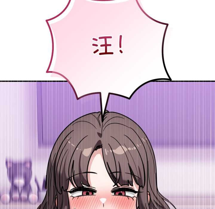 当狗不丢人第41話