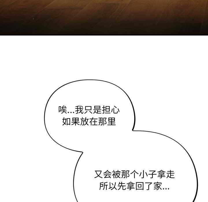 傻瓜病毒第55話