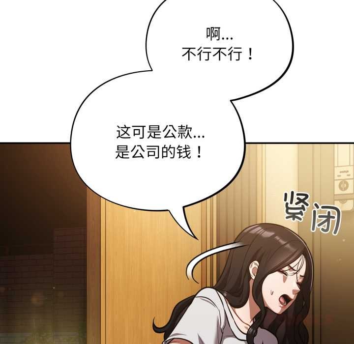 傻瓜病毒第55話