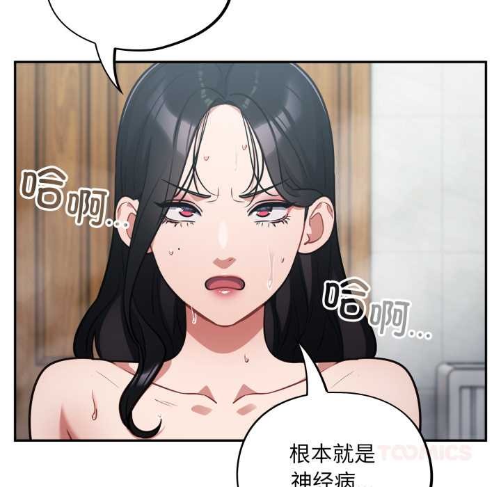 傻瓜病毒第55話