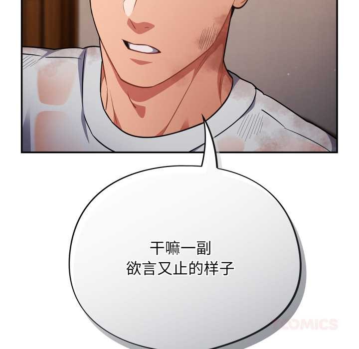 傻瓜病毒第55話