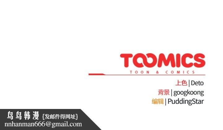 傻瓜病毒第55話