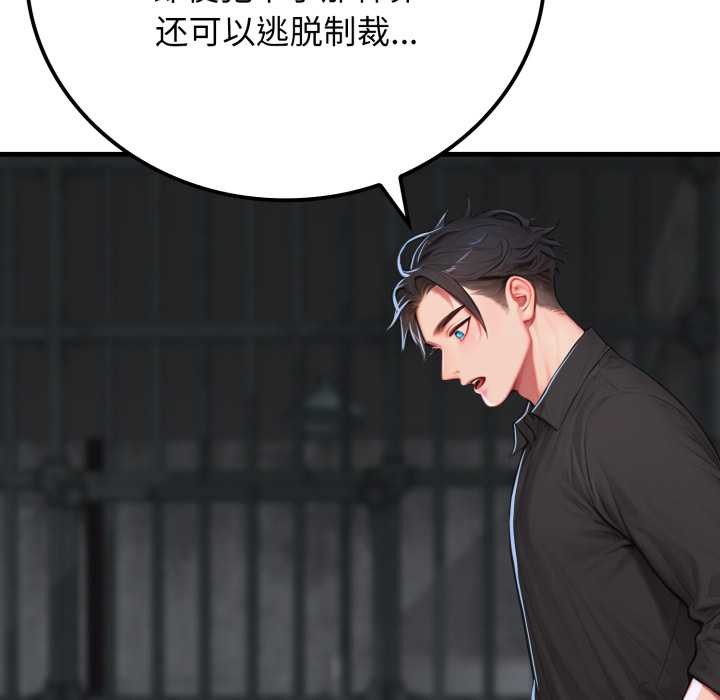 悖岛审判第12話