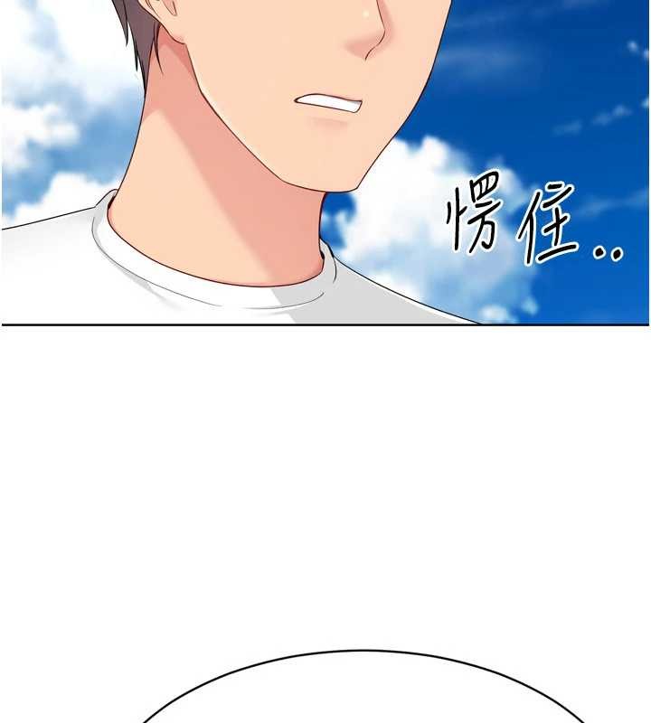 Setup!排球少女第81話-我不會辜負妳的期望