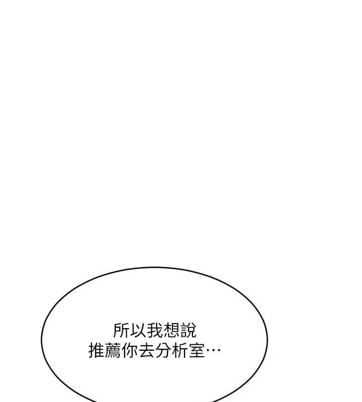 Setup!排球少女第81話-我不會辜負妳的期望