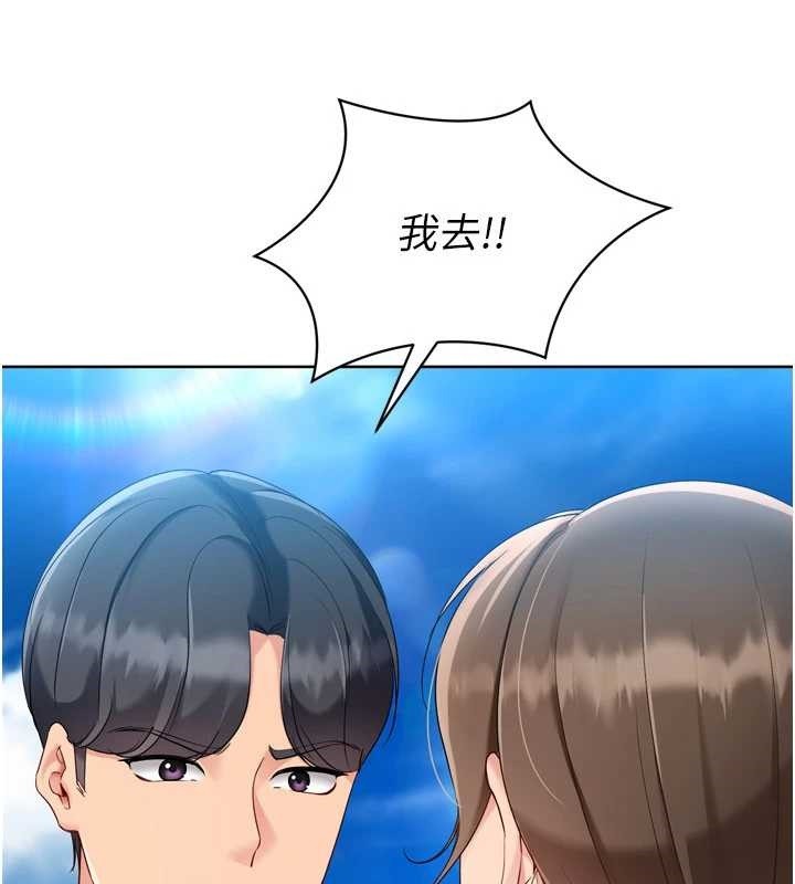 Setup!排球少女第81話-我不會辜負妳的期望