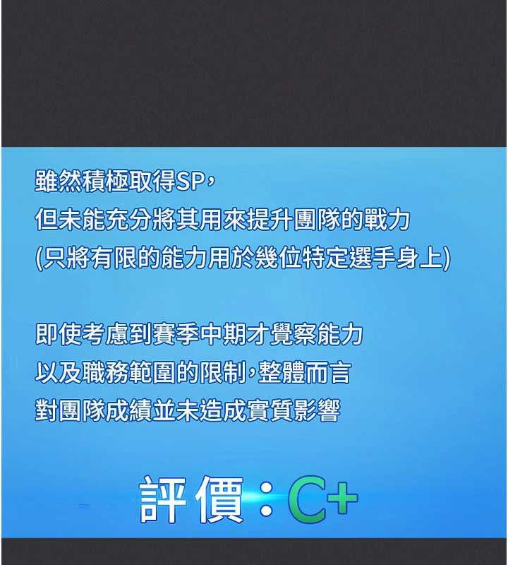 Setup!排球少女第81話-我不會辜負妳的期望