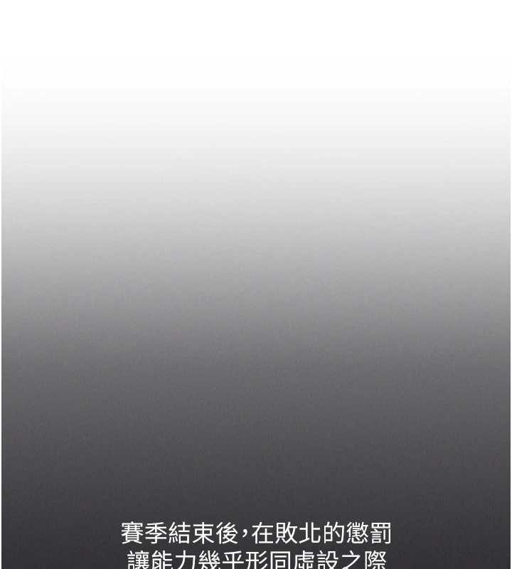 Setup!排球少女第81話-我不會辜負妳的期望