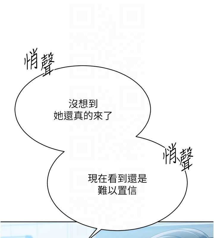Setup!排球少女第81話-我不會辜負妳的期望