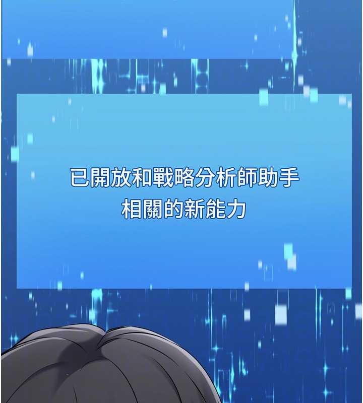 Setup!排球少女第81話-我不會辜負妳的期望