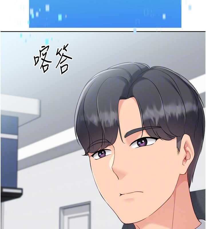 Setup!排球少女第81話-我不會辜負妳的期望