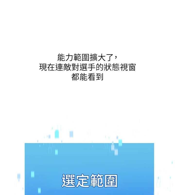 Setup!排球少女第81話-我不會辜負妳的期望