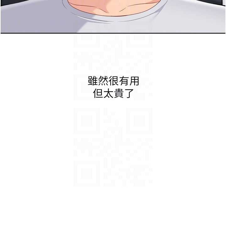 Setup!排球少女第81話-我不會辜負妳的期望