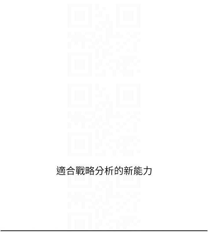 Setup!排球少女第81話-我不會辜負妳的期望