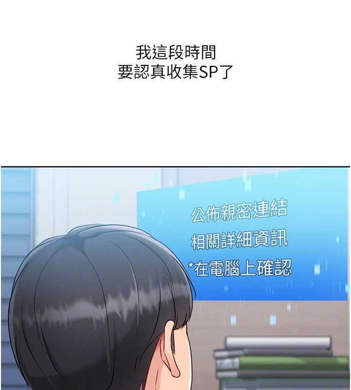 Setup!排球少女第81話-我不會辜負妳的期望