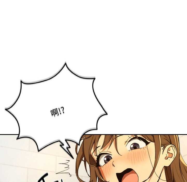 下班后的例行恋爱第90話