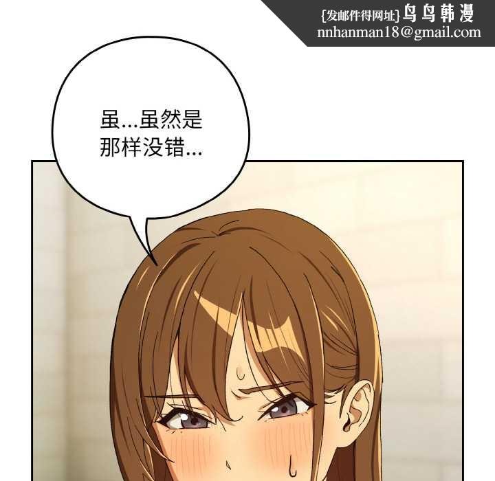 下班后的例行恋爱第90話