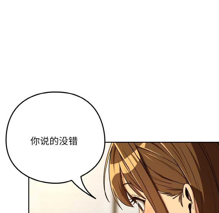 下班后的例行恋爱第90話