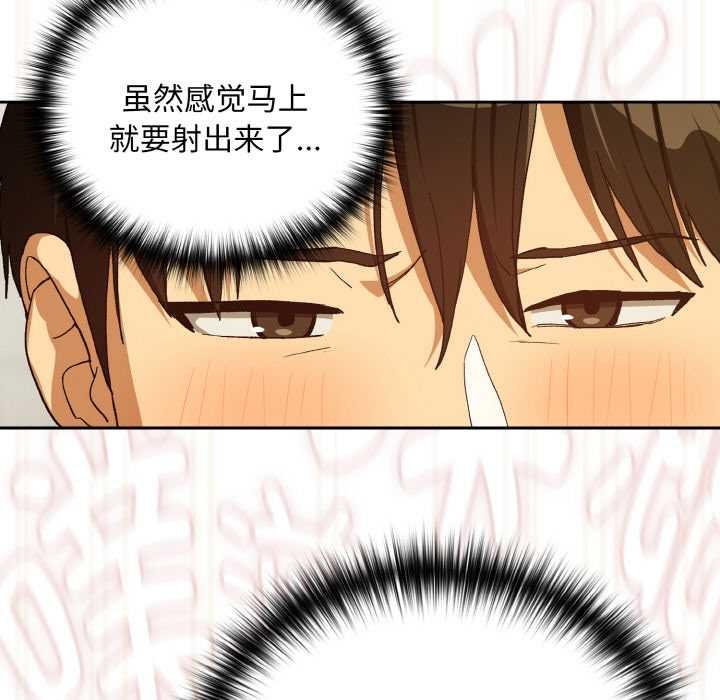 下班后的例行恋爱第90話