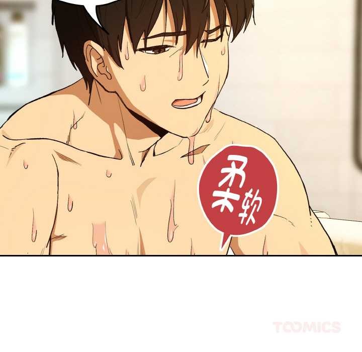 下班后的例行恋爱第90話