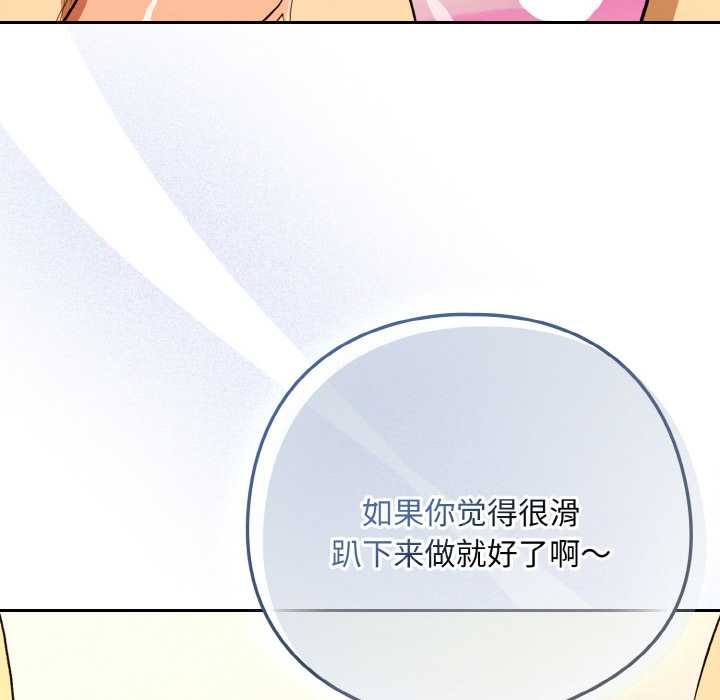 下班后的例行恋爱第90話