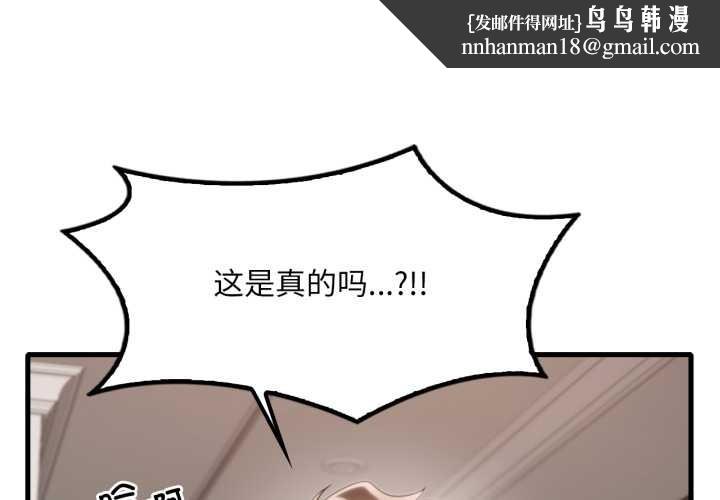 渴望占有她第98話