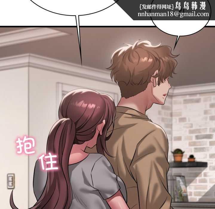 渴望占有她第98話