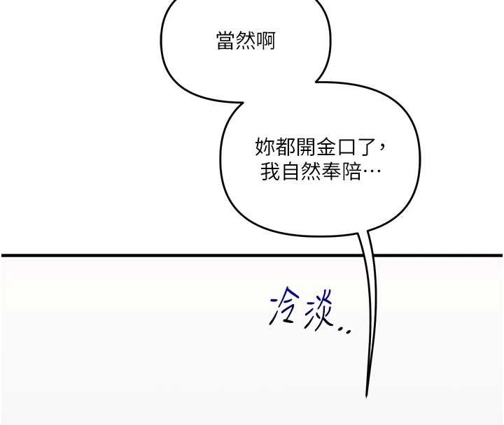 玩转学姊第94話-要不要在泳池裡試試?
