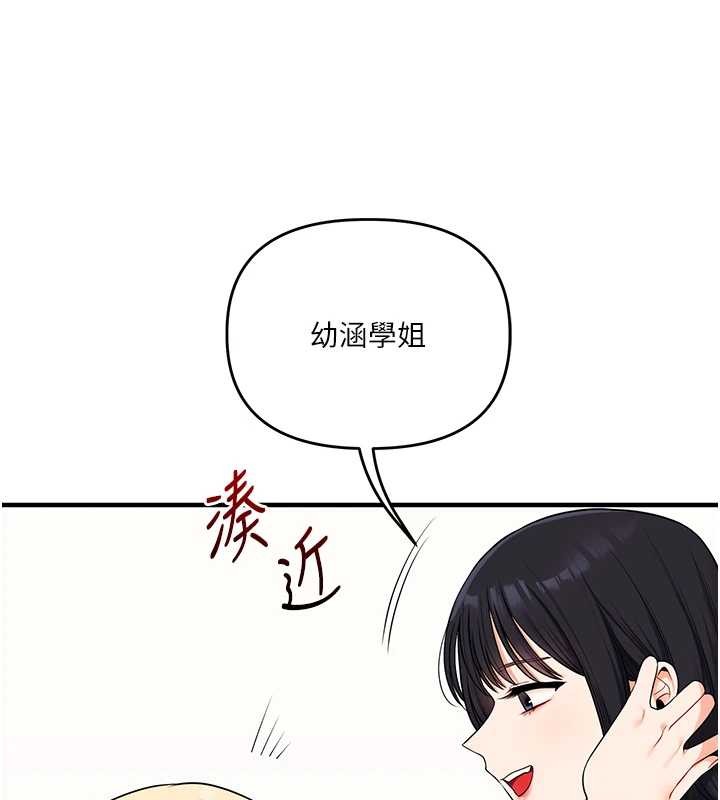玩转学姊第94話-要不要在泳池裡試試?