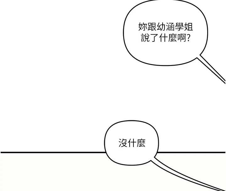 玩转学姊第94話-要不要在泳池裡試試?