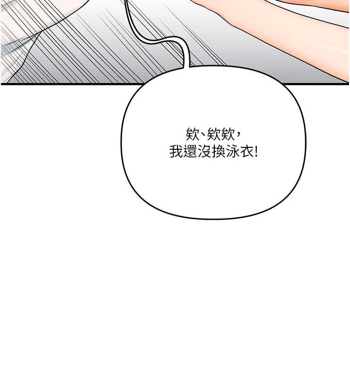 玩转学姊第94話-要不要在泳池裡試試?