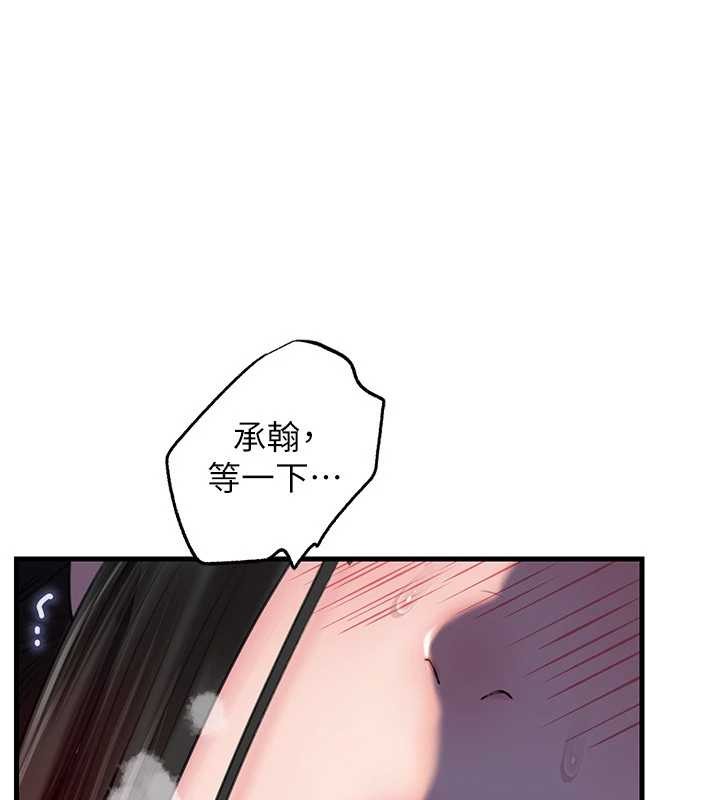 岳母为何那样第87話-我願意替她向你贖罪