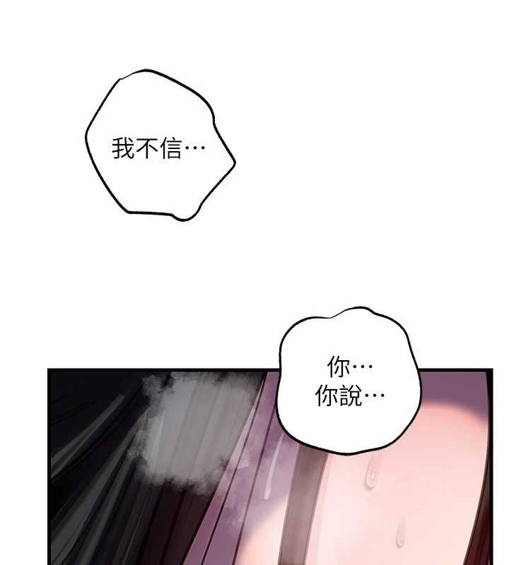 岳母为何那样第87話-我願意替她向你贖罪