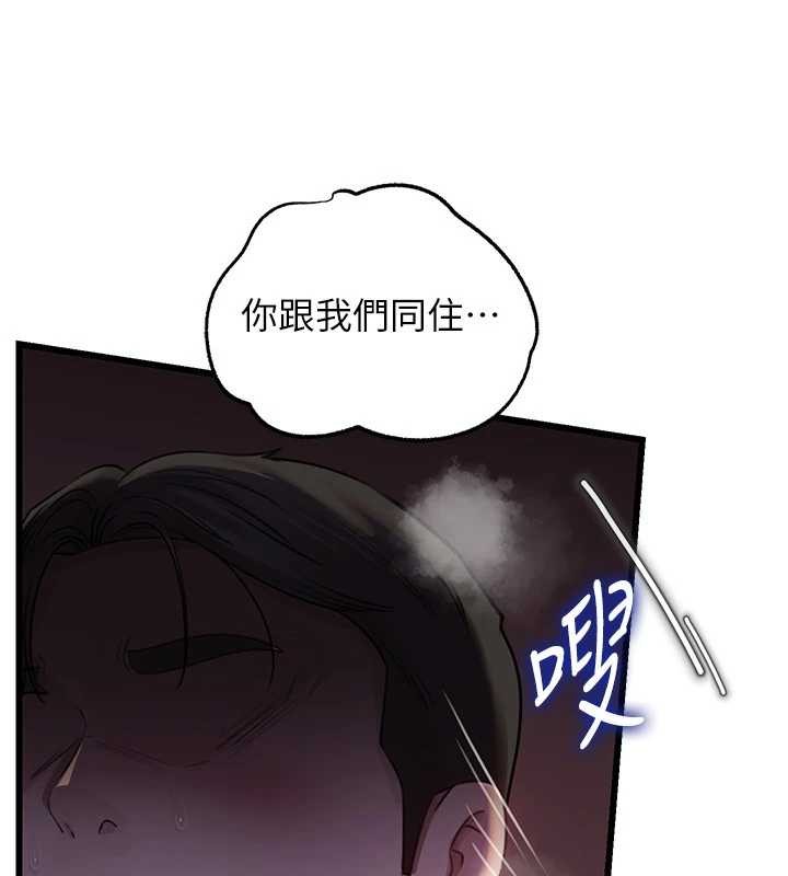 岳母为何那样第87話-我願意替她向你贖罪