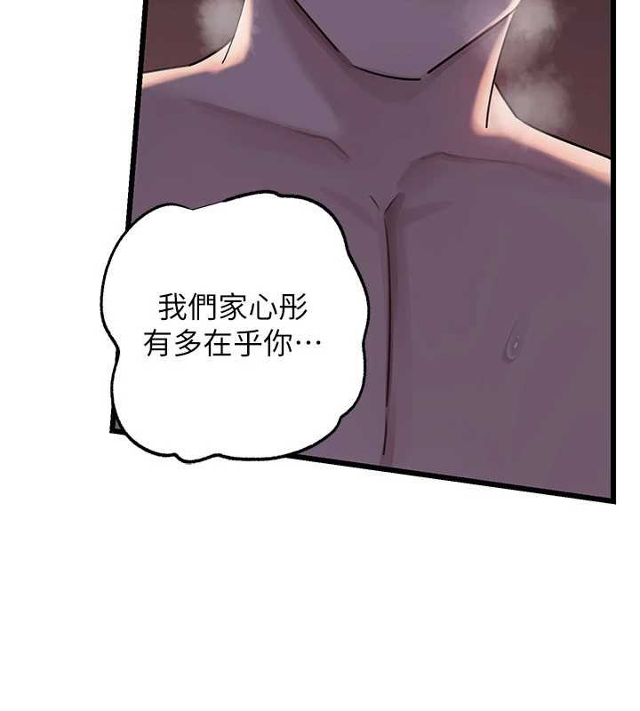 岳母为何那样第87話-我願意替她向你贖罪