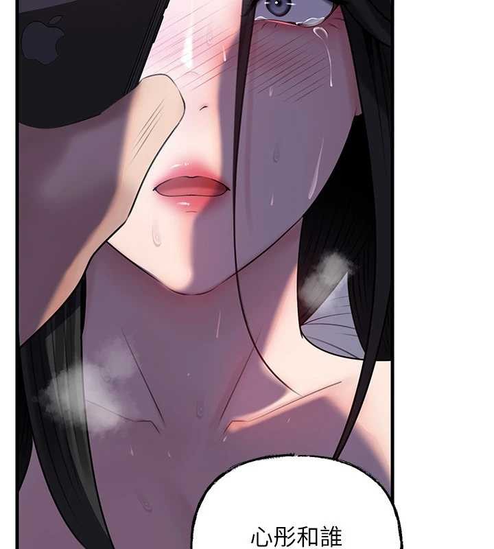 岳母为何那样第87話-我願意替她向你贖罪