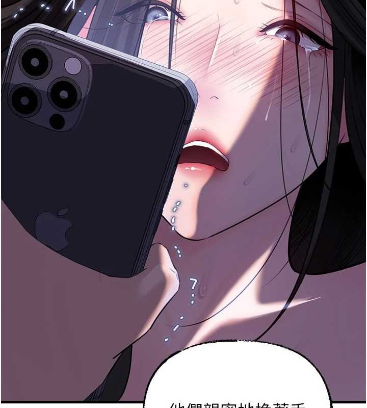 岳母为何那样第87話-我願意替她向你贖罪