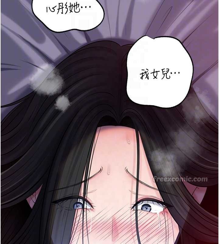 岳母为何那样第87話-我願意替她向你贖罪