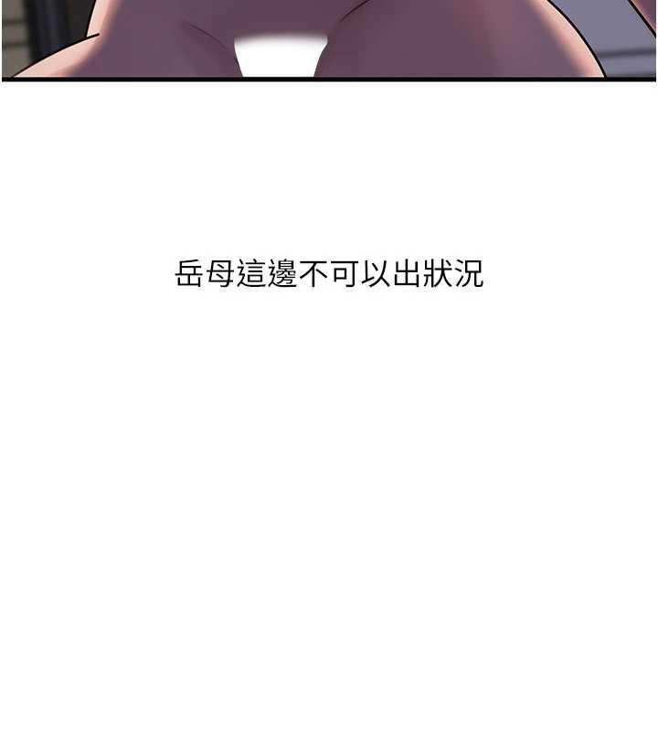 岳母为何那样第87話-我願意替她向你贖罪