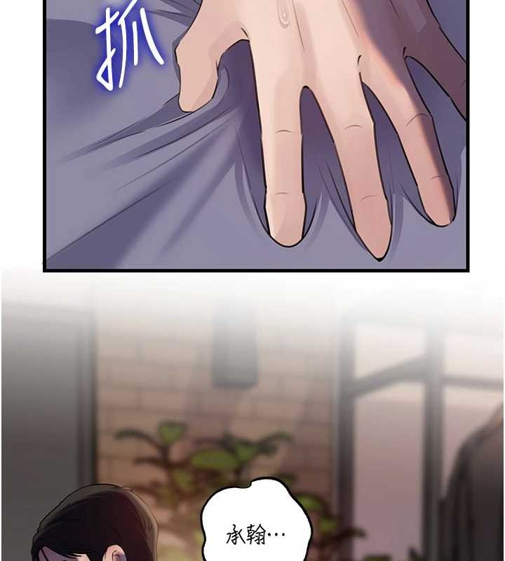 岳母为何那样第87話-我願意替她向你贖罪