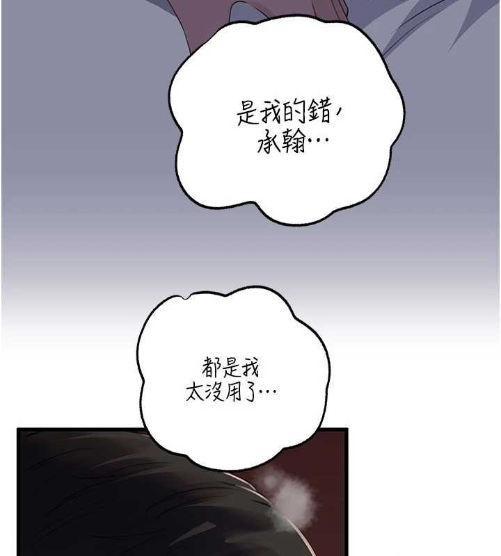 岳母为何那样第87話-我願意替她向你贖罪