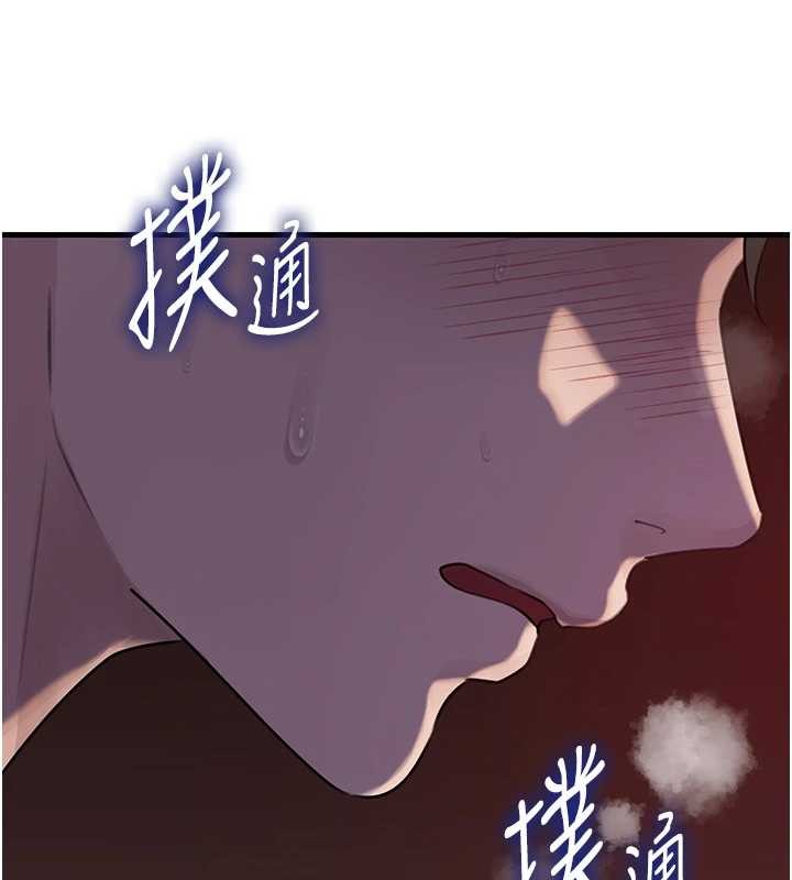岳母为何那样第87話-我願意替她向你贖罪