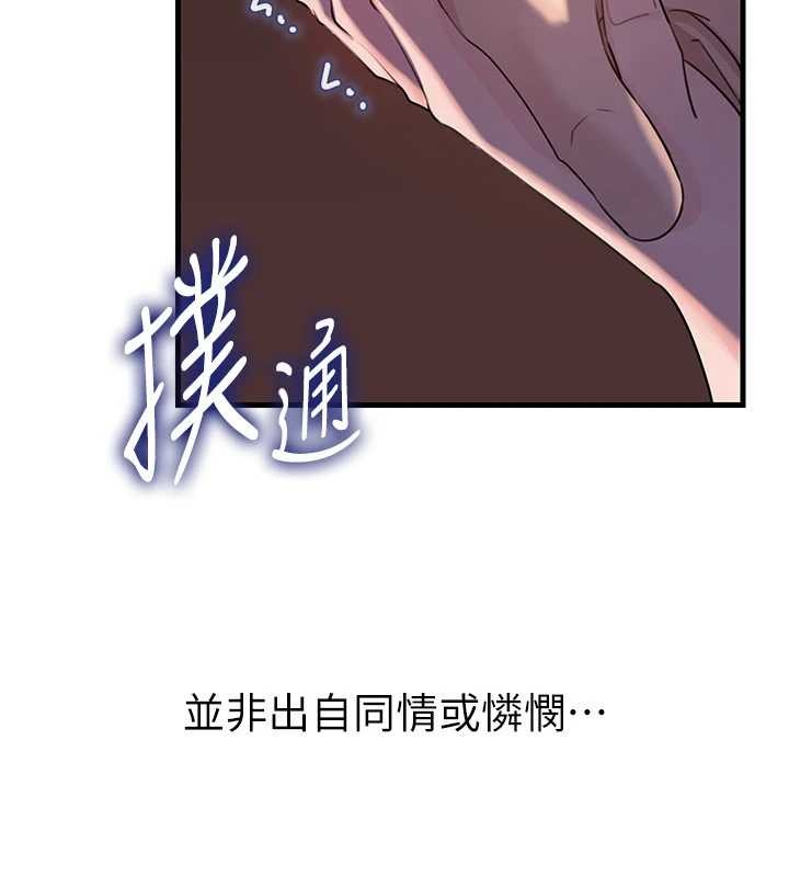 岳母为何那样第87話-我願意替她向你贖罪