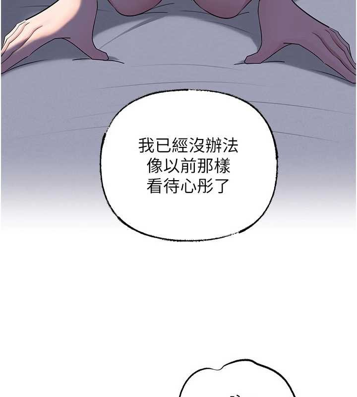 岳母为何那样第87話-我願意替她向你贖罪