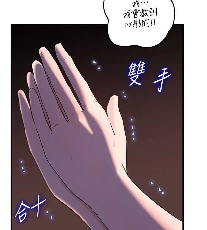 岳母为何那样第87話-我願意替她向你贖罪