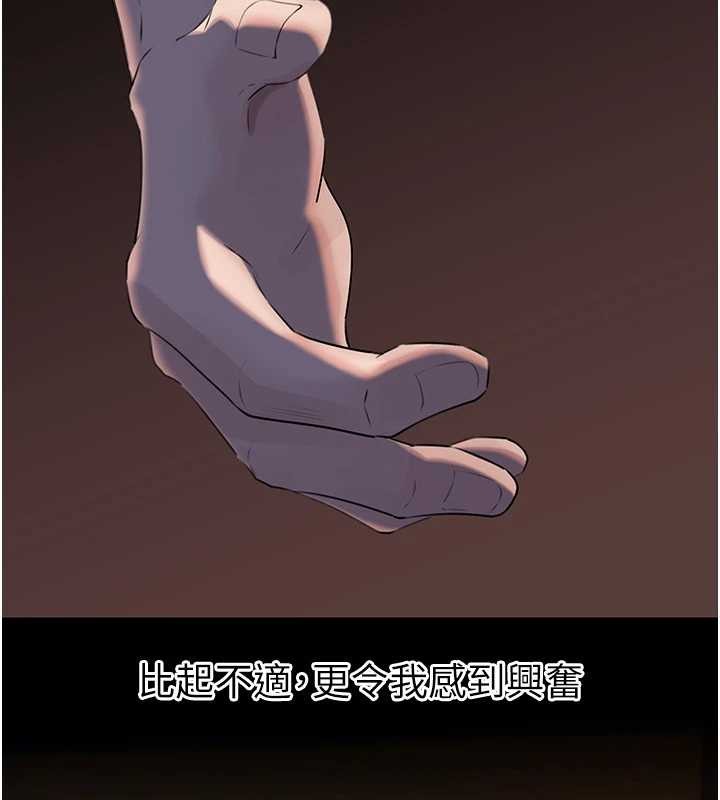 岳母为何那样第87話-我願意替她向你贖罪