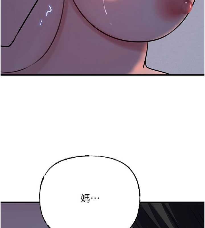 岳母为何那样第87話-我願意替她向你贖罪