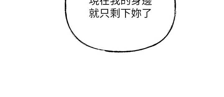 岳母为何那样第87話-我願意替她向你贖罪