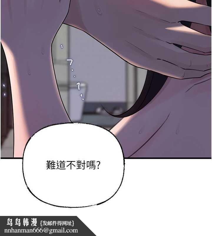 岳母为何那样第87話-我願意替她向你贖罪