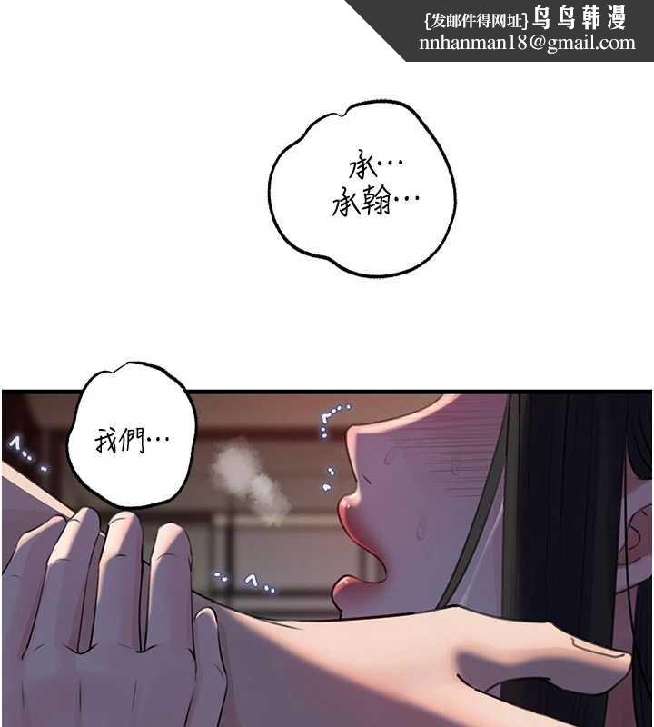 岳母为何那样第87話-我願意替她向你贖罪